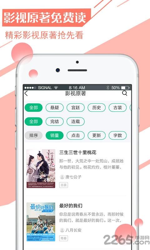 全本阅读器手机版下载,全本阅读器,小说app,阅读器app