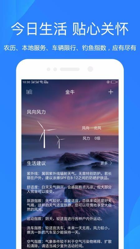 随手天气预报app下载,随手天气预报安卓版