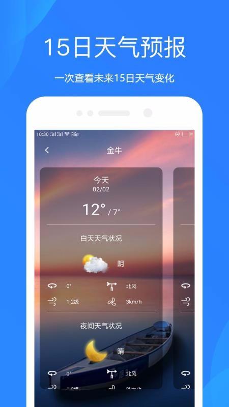 随手天气预报app下载,随手天气预报安卓版