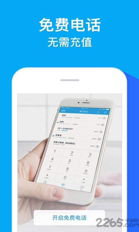 触宝电话旧版本下载,触宝电话,电话app