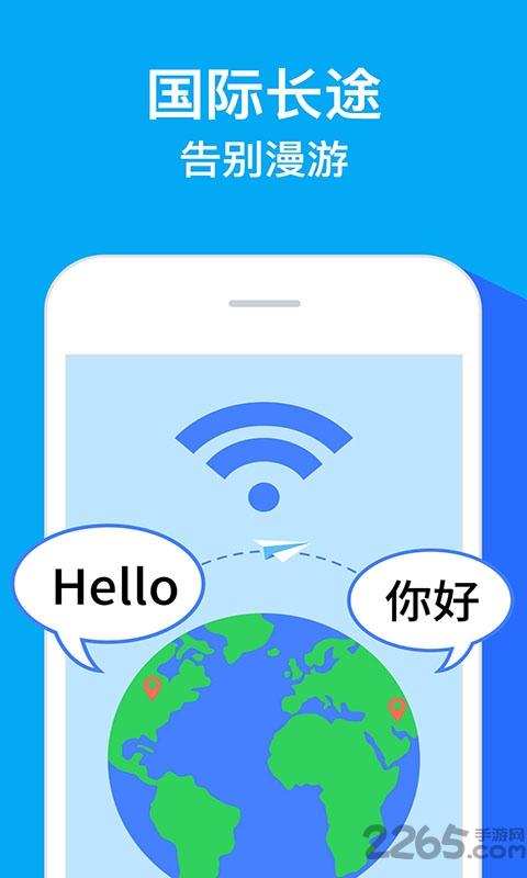 触宝电话旧版本下载,触宝电话,电话app