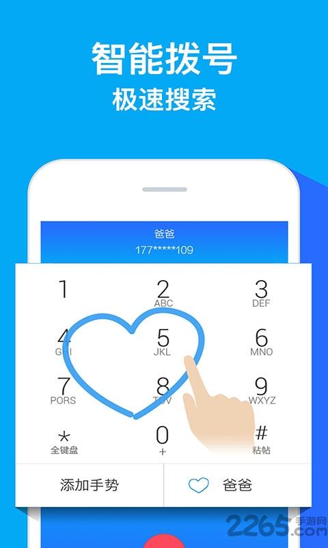 触宝电话旧版本下载,触宝电话,电话app