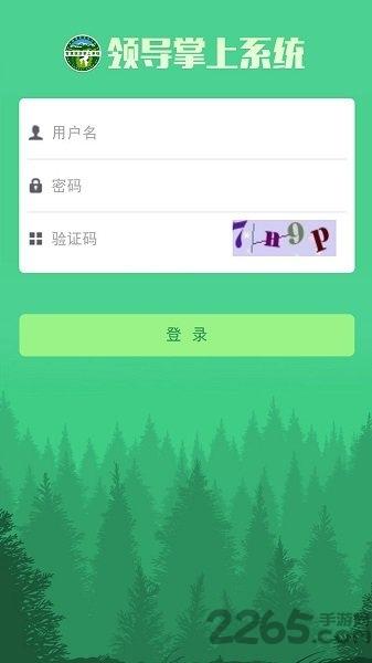 掌上森林客户端下载,掌上森林,旅游app