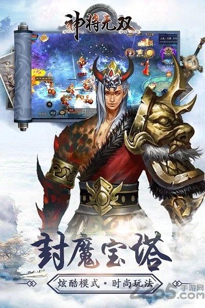 360神将无双手机版下载,神将无双,玄幻手游,修仙手游,360手游