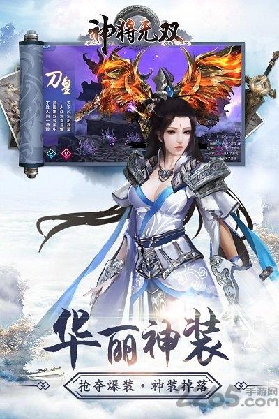 360神将无双手机版下载,神将无双,玄幻手游,修仙手游,360手游