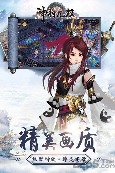 360神将无双手机版下载,神将无双,玄幻手游,修仙手游,360手游