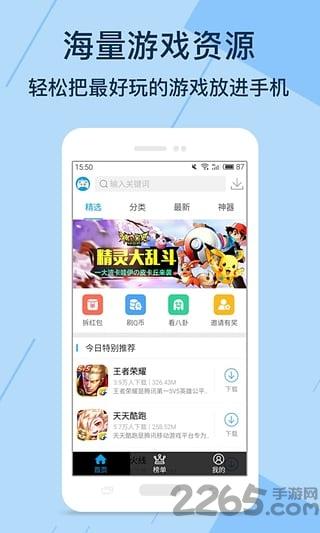 藏心互娱app下载,藏心互娱,游戏盒子