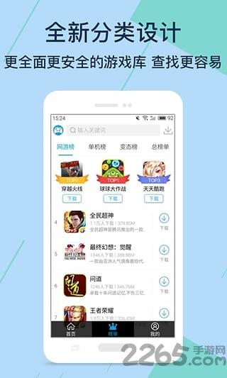 藏心互娱app下载,藏心互娱,游戏盒子
