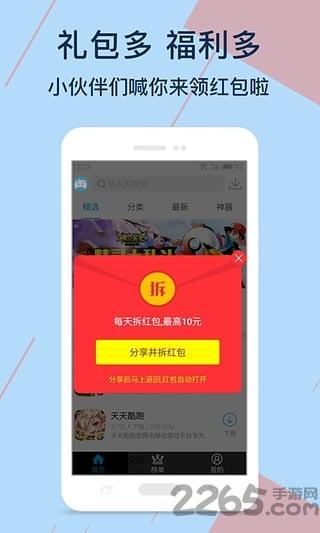 藏心互娱app下载,藏心互娱,游戏盒子