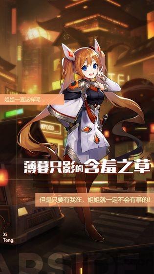 星之彼端测试版(暂未上线),星之彼端,arpg手游,动漫手游