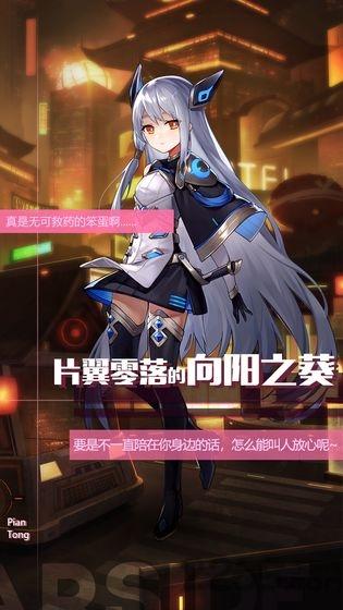 星之彼端测试版(暂未上线),星之彼端,arpg手游,动漫手游