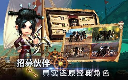 海盗传说ol手游下载,海盗传说ol,卡牌手游,海盗手游
