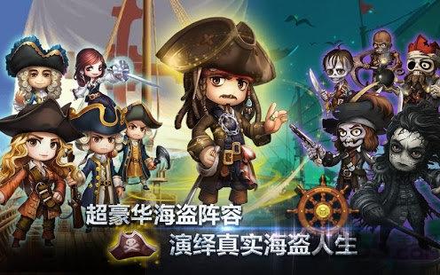 海盗传说ol手游下载,海盗传说ol,卡牌手游,海盗手游