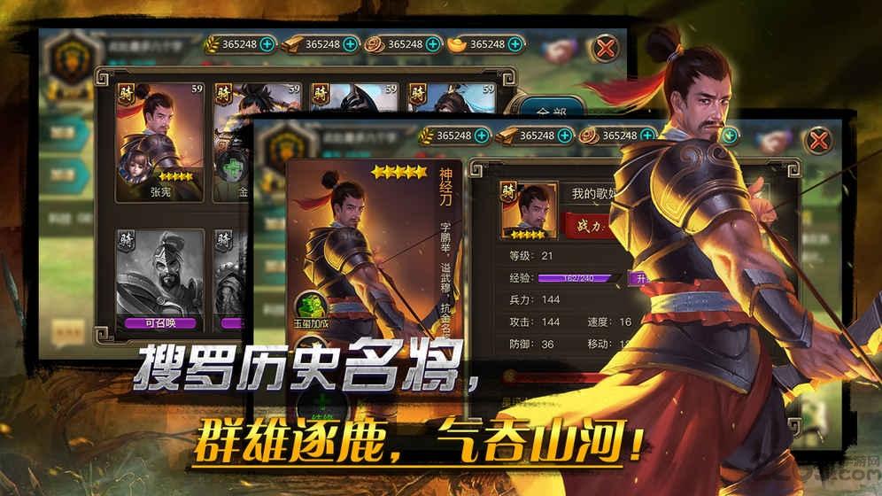 山河帝国时代手游bt版下载,山河帝国时代,策略游戏,战争游戏