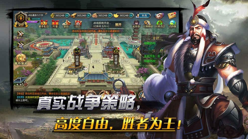 山河帝国时代手游bt版下载,山河帝国时代,策略游戏,战争游戏