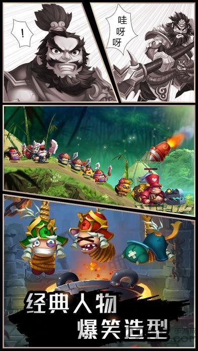 漫三国手机版下载,漫三国,卡牌手游,漫画手游