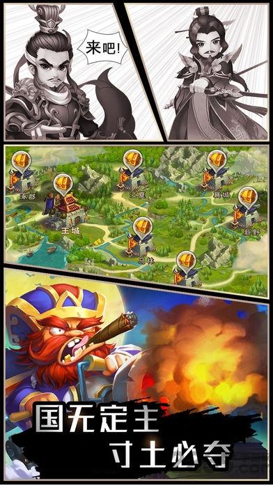 漫三国手机版下载,漫三国,卡牌手游,漫画手游