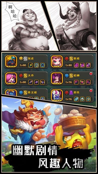 漫三国手机版下载,漫三国,卡牌手游,漫画手游