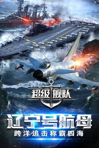 超级舰队华为客户端下载,超级舰队,海战手游,华为手游