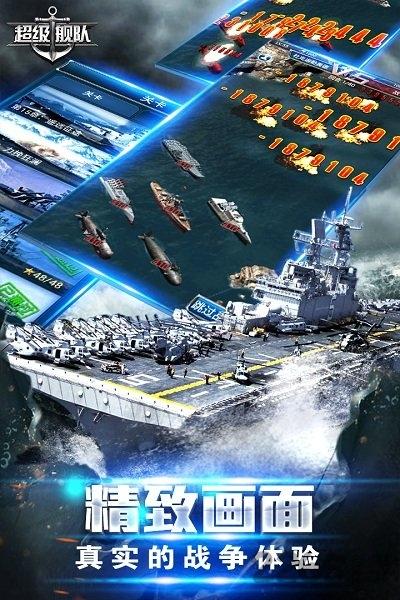 超级舰队华为客户端下载,超级舰队,海战手游,华为手游