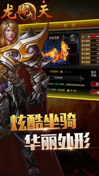 龙腾九天小米手游下载,龙腾九天,小米手游,动作手游,战争手游