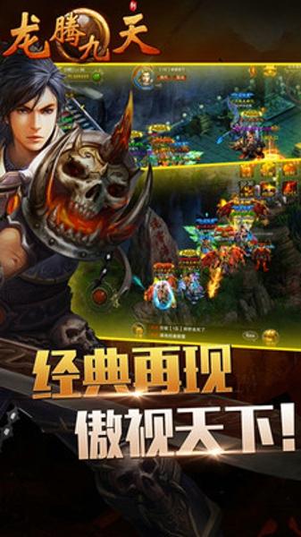 龙腾九天小米手游下载,龙腾九天,小米手游,动作手游,战争手游