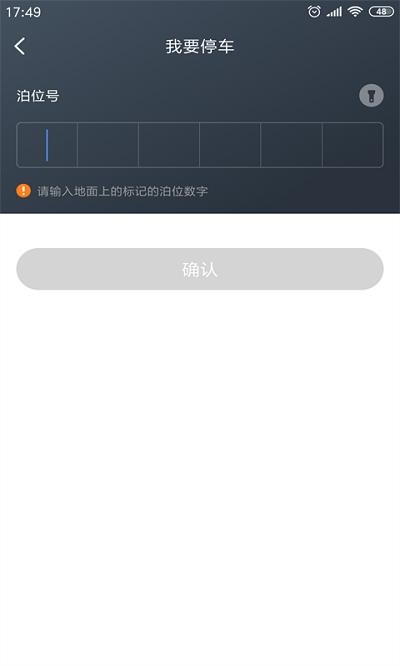 景德镇易停车官方版下载,景德镇易停车,停车app,景德镇app