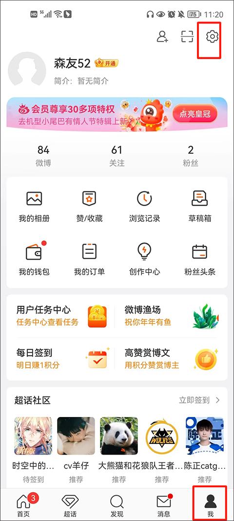 新浪微博app官方版下载,微博app,新浪app,新浪微博