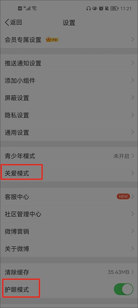 新浪微博app官方版下载,微博app,新浪app,新浪微博