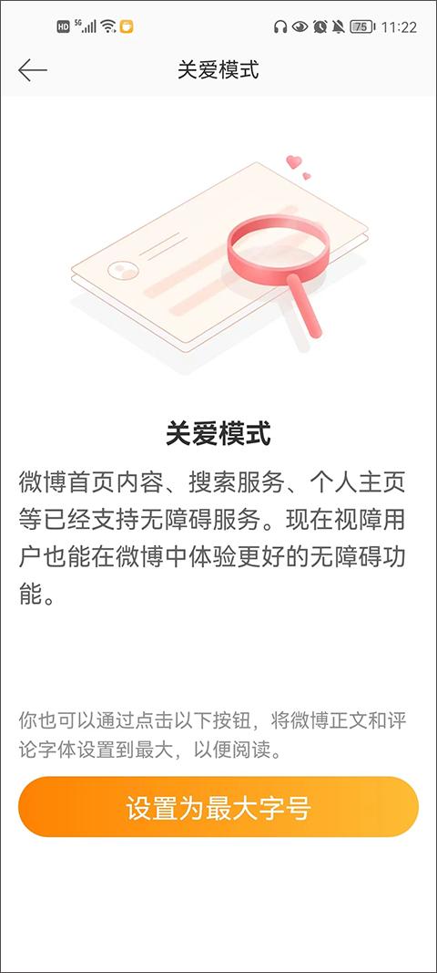 新浪微博app官方版下载,微博app,新浪app,新浪微博