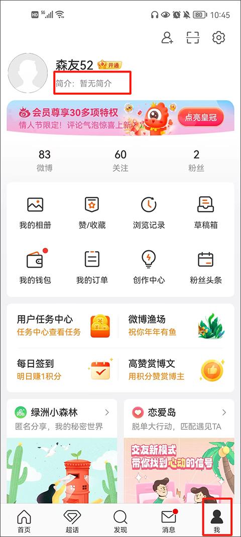 新浪微博app官方版下载,微博app,新浪app,新浪微博