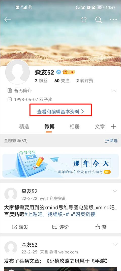 新浪微博app官方版下载,微博app,新浪app,新浪微博