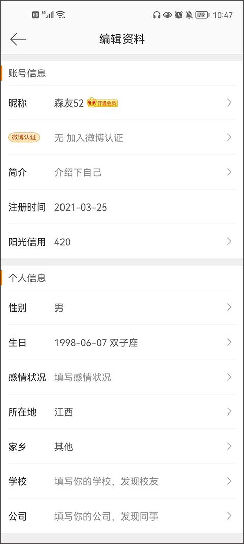 新浪微博app官方版下载,微博app,新浪app,新浪微博