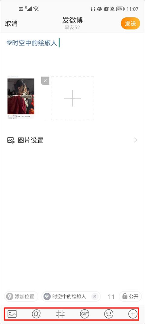 新浪微博app官方版下载,微博app,新浪app,新浪微博