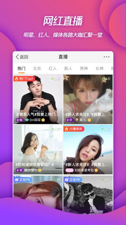 新浪微博app官方版下载,微博app,新浪app,新浪微博