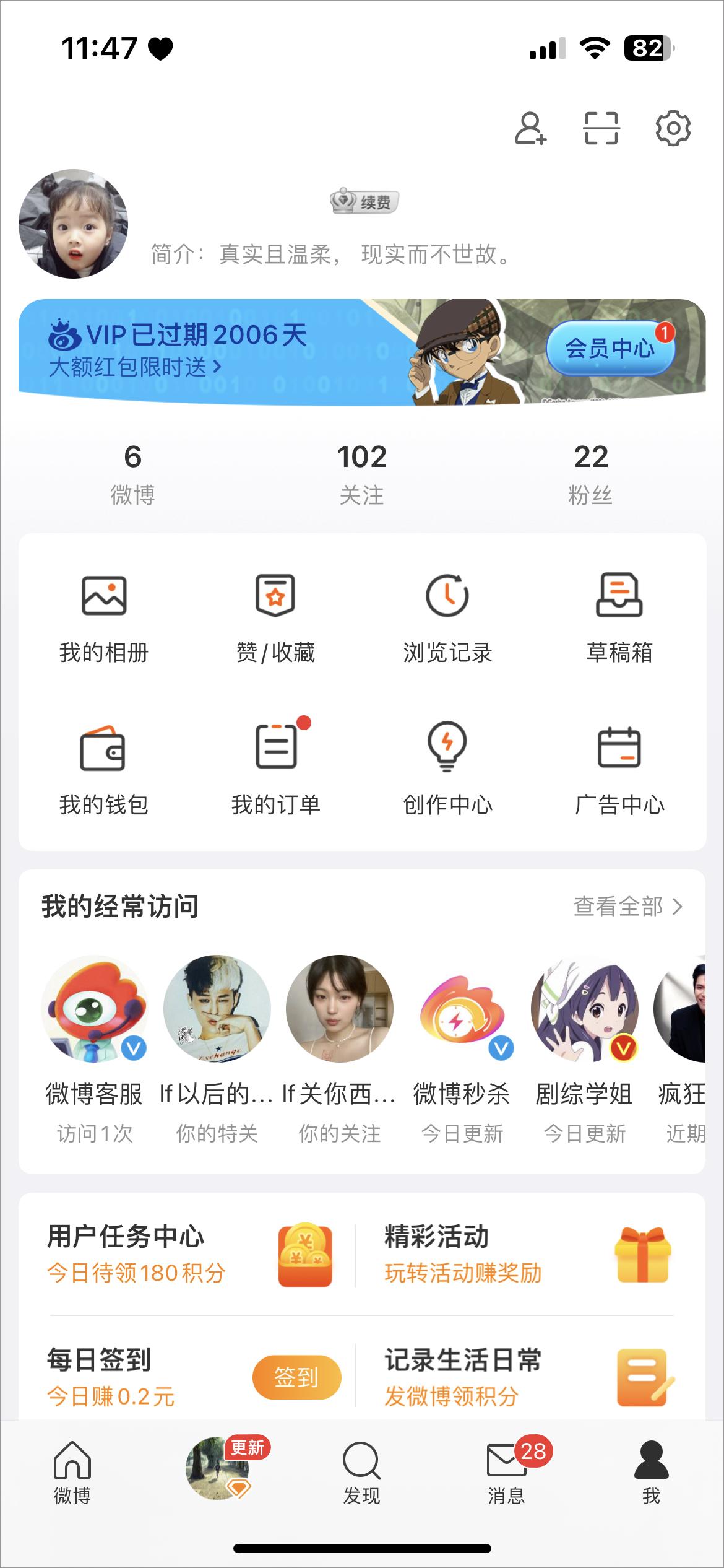新浪微博app官方版下载,微博app,新浪app,新浪微博