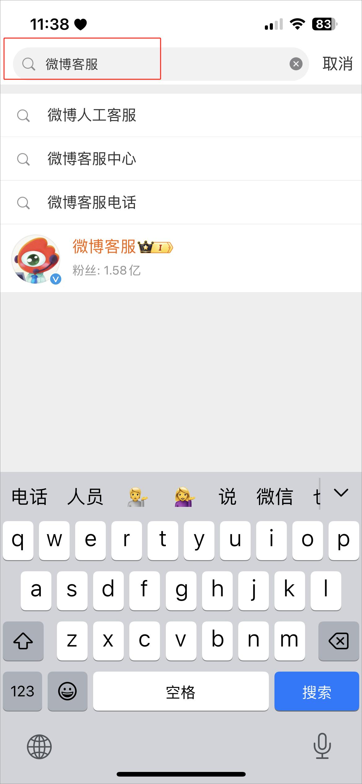 新浪微博app官方版下载,微博app,新浪app,新浪微博