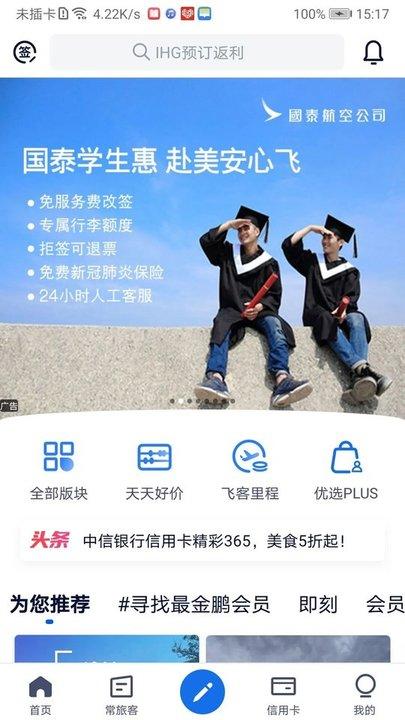 飞客茶馆论坛app下载,飞客论坛,社交app,论坛app