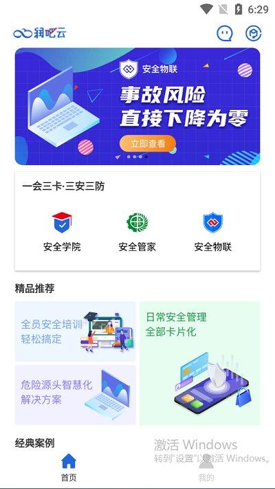 润吧云企业版最新版下载,润吧云,企业app,商机app