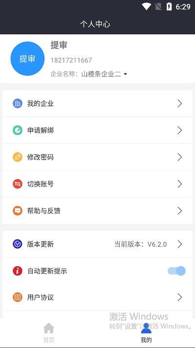 润吧云企业版最新版下载,润吧云,企业app,商机app