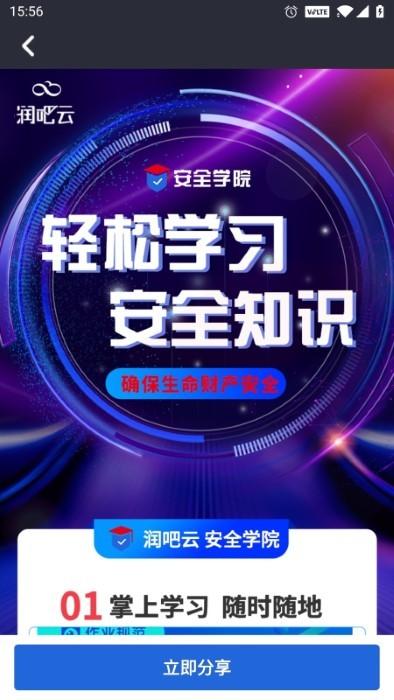 润吧云企业版最新版下载,润吧云,企业app,商机app