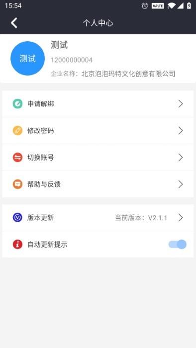 润吧云企业版最新版下载,润吧云,企业app,商机app