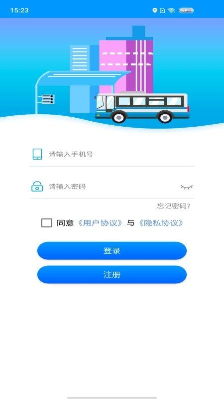 智行黄山掌上公交app下载,智行黄山掌上公交,公交app,黄山app