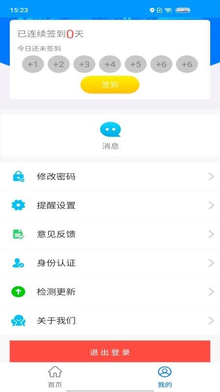 智行黄山掌上公交app下载,智行黄山掌上公交,公交app,黄山app