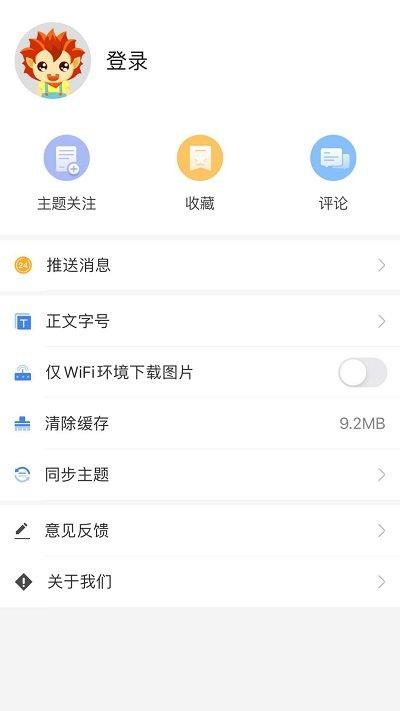 巴里坤好地方app下载,巴里坤好地方,新闻app,资讯app