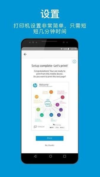 hpsmartapp(惠普移动打印)下载,hpsmart,打印app,打印机app