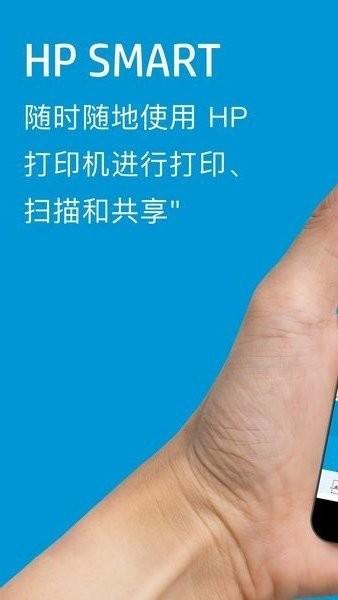 hpsmartapp(惠普移动打印)下载,hpsmart,打印app,打印机app