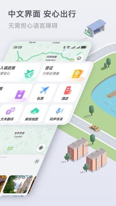 petal maps花瓣地图最新版本下载,petal地图,地图app,华为app