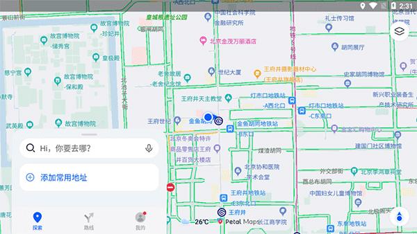 petal maps花瓣地图最新版本下载,petal地图,地图app,华为app