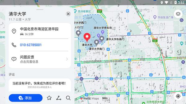 petal maps花瓣地图最新版本下载,petal地图,地图app,华为app